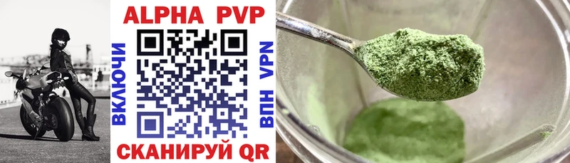 А ПВП VHQ  купить наркотики цена  мега маркетплейс  Кировск 