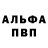 APVP кристаллы Vano VLOG