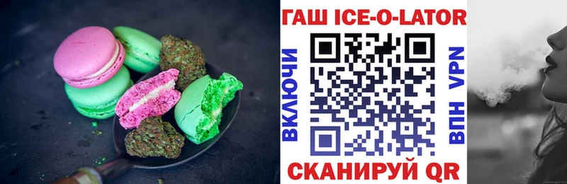 Еда ТГК конопля  Кировск 