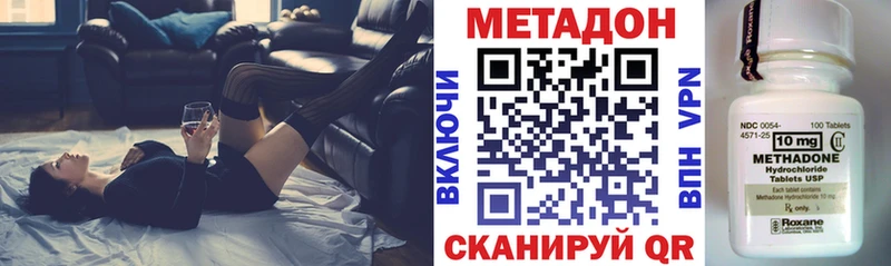 Метадон кристалл где продают наркотики Кировск